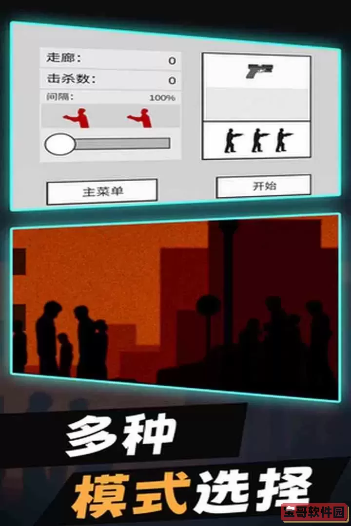 平面僵尸2025最新版