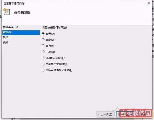 win7系统设置自动开关机时间_win7怎么自动关机时间设置图1