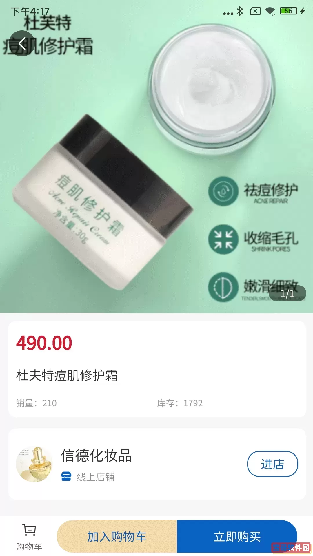 浩海商城下载最新版