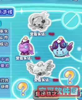 洛克王国意志紫灵怎么超进化图1