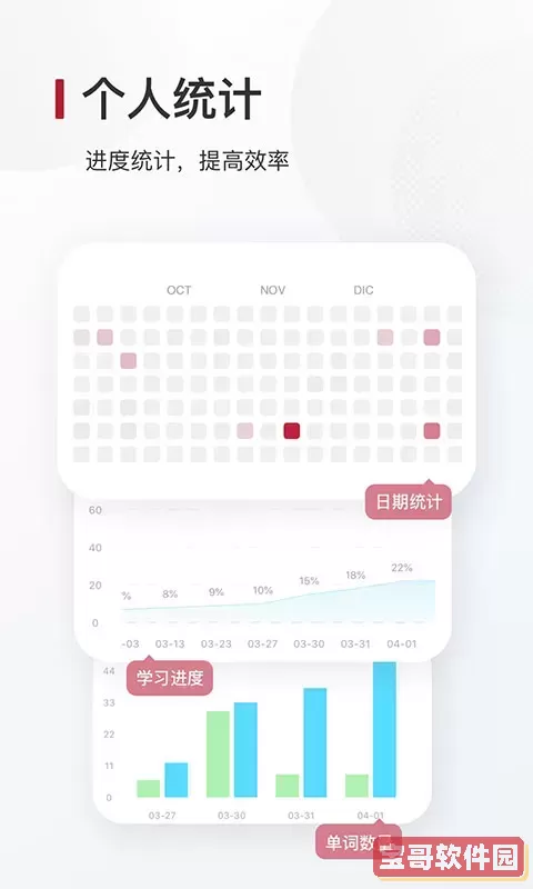西语背单词官方版下载