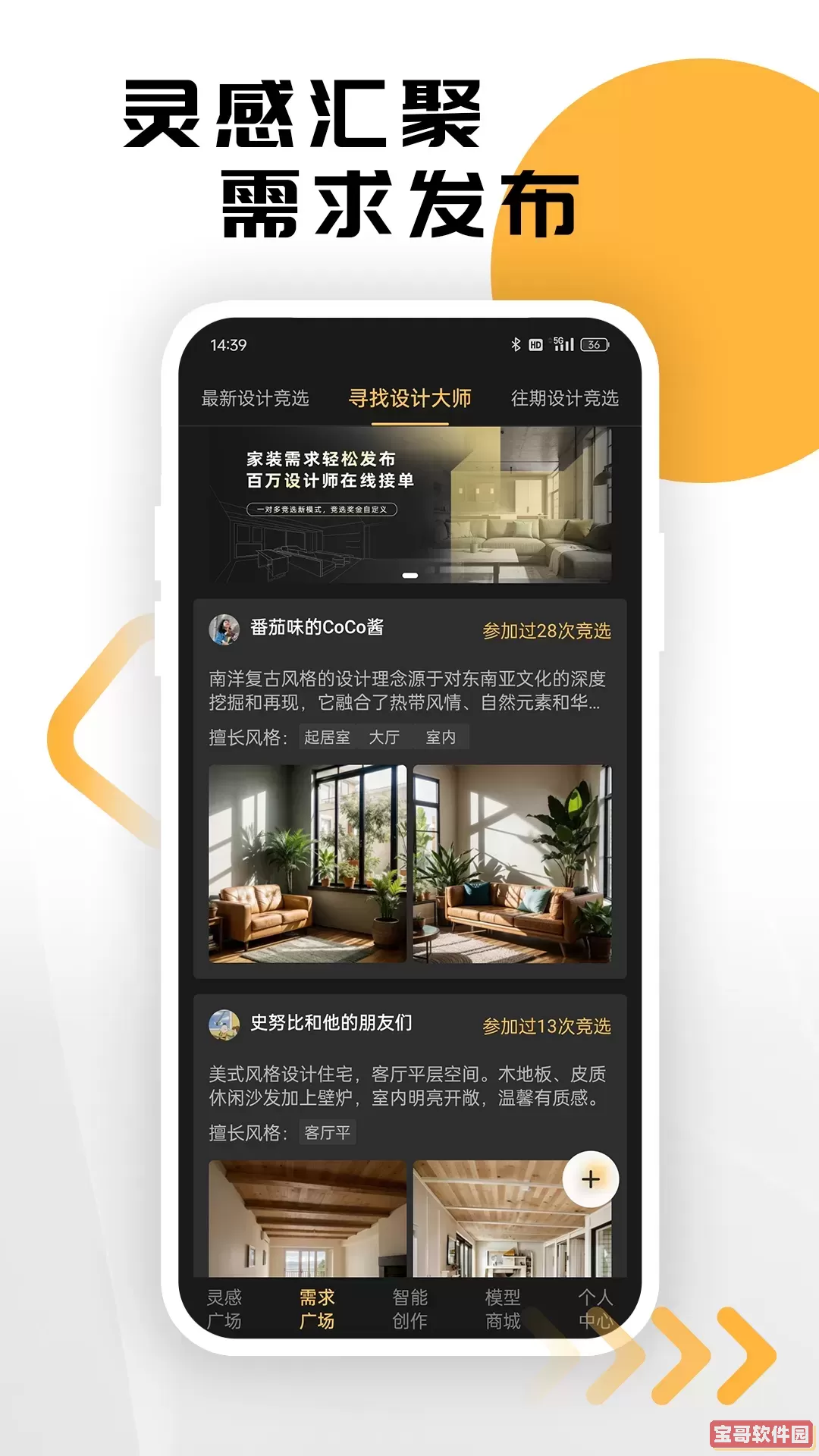 草图里下载安装免费
