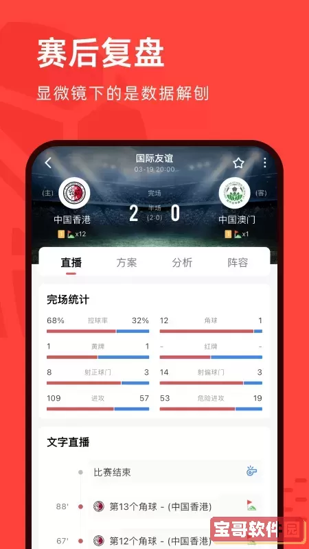 极速有料官网版旧版本