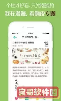 免费漫画下拉式漫画台最新版