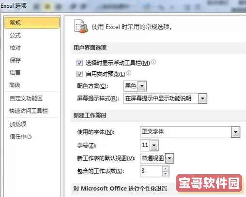 office帮助保护和改进找不到_office帮助保护和改进找不到怎么办图1