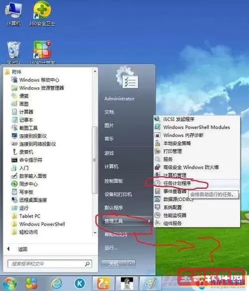 windows设置每天自动关机_windows设置每天自动开机图1
