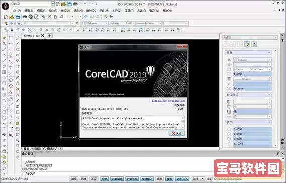 cad一保存就出现致命错误如何解决图2