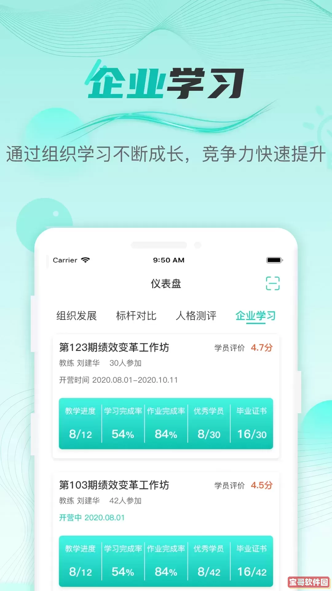 HR COE免费下载