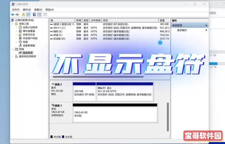 chkdsk命令修复磁盘后数据丢失图1
