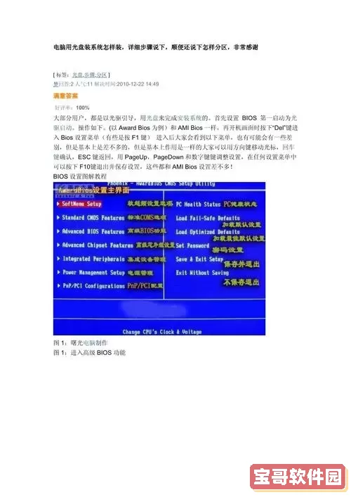 xp光盘怎么装系统步骤图解图1
