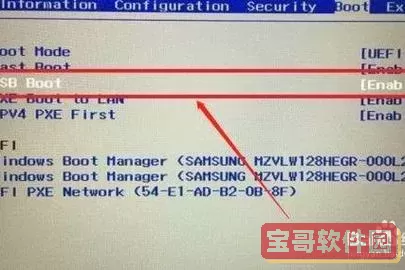 华硕bios306不识别u盘图2