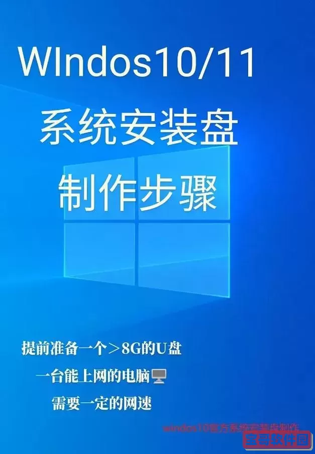 推荐使用哪些软件制作系统U盘盘，效果最佳！图2
