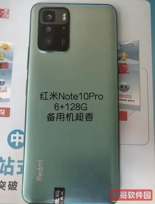 红米Note 10 Pro手机屏幕性能评测及更换价格分析图1