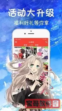 我与恶魔的h生活 漫画app安卓版