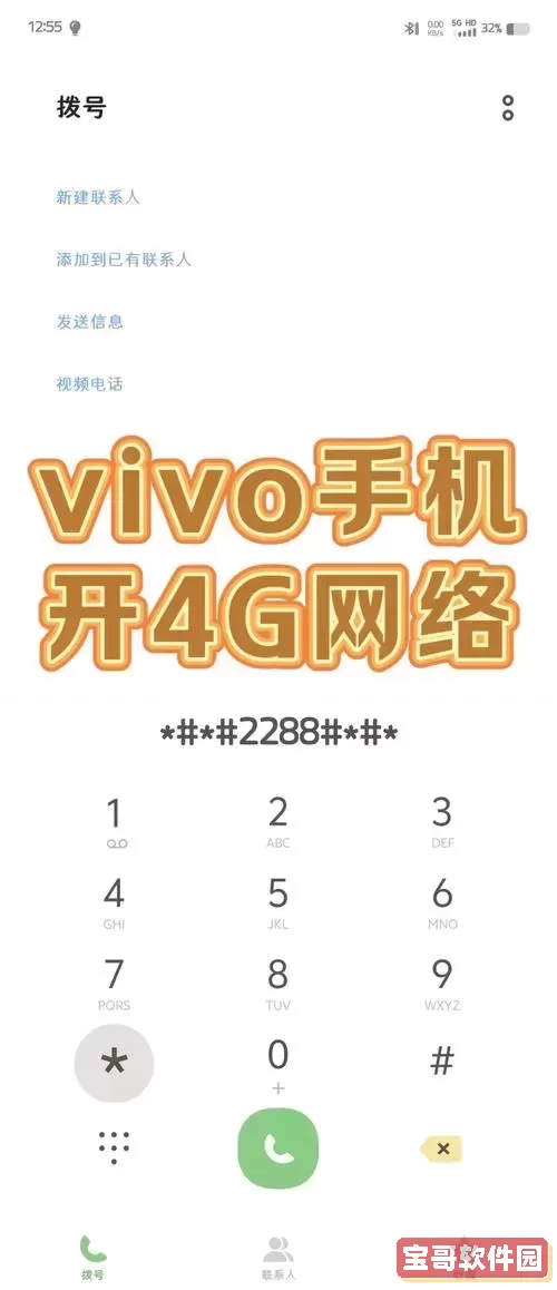 vivo手机格式化后如何恢复数据图3