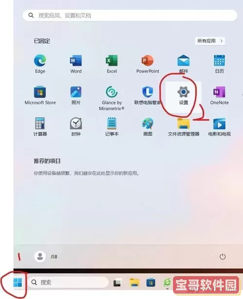 win10麦克风没有声音怎么回事图1