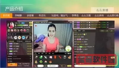 美女福利直播app下载安卓版