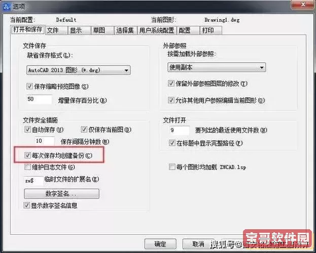 cad一点保存就致命错误图2