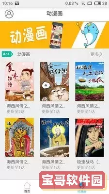 黄月英无惨漫画下载正版