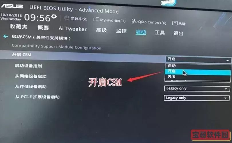 华硕主板如何设置u盘启动项图2