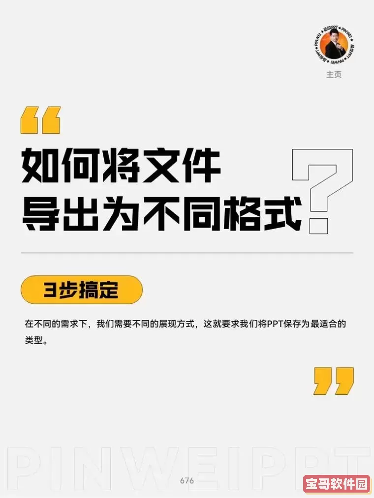 ppt怎么导入另外一个ppt模板_ppt怎么导入其他ppt模板图1
