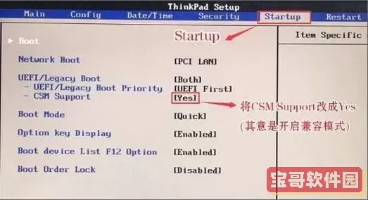 台式电脑怎么设置usb启动项图2