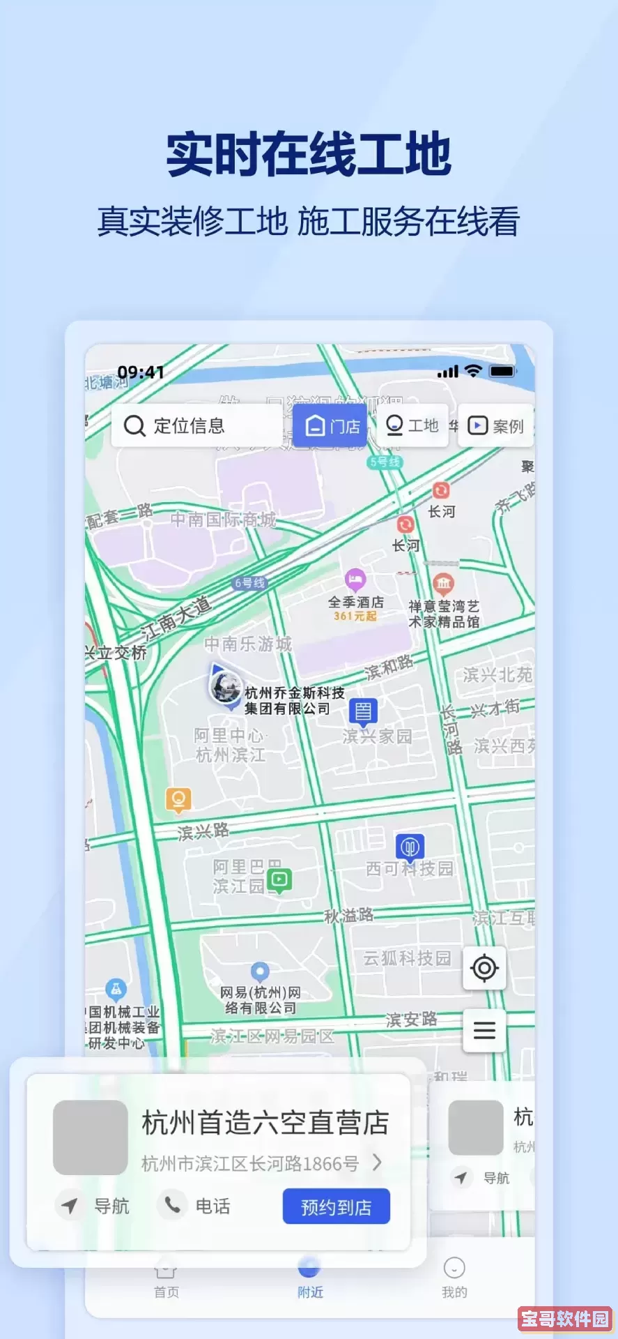 慕鹿生活手机版下载