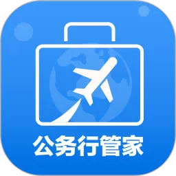 公务行管家安卓版下载