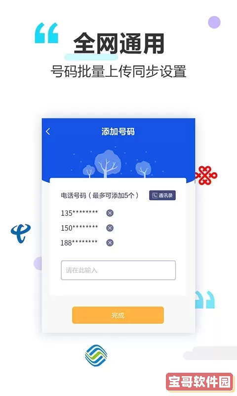 做个彩铃下载免费