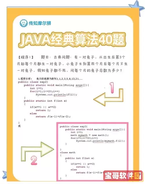 Java设计模式实战模拟试题：刘伟编写的高质量题库图1