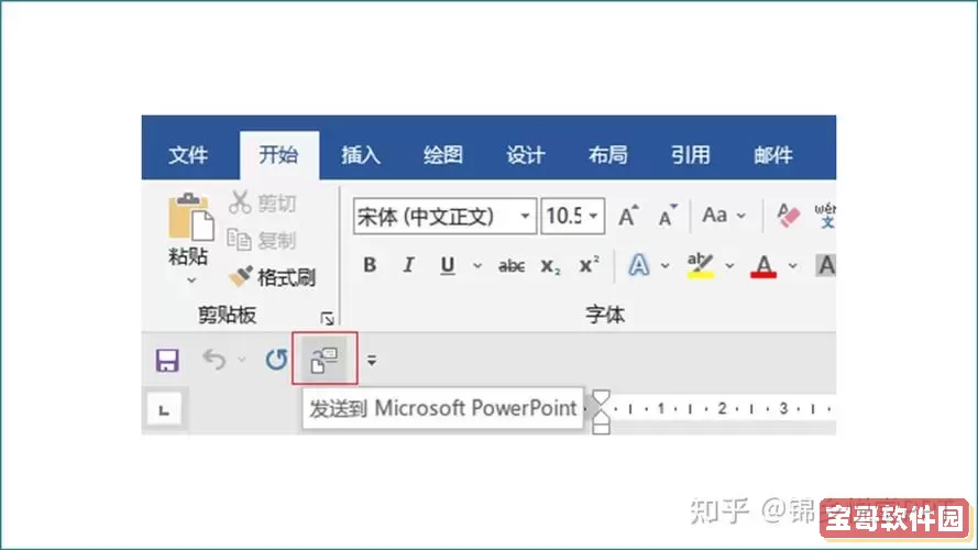 解决PowerPoint无法读取大纲文件的问题及其原因解析图3