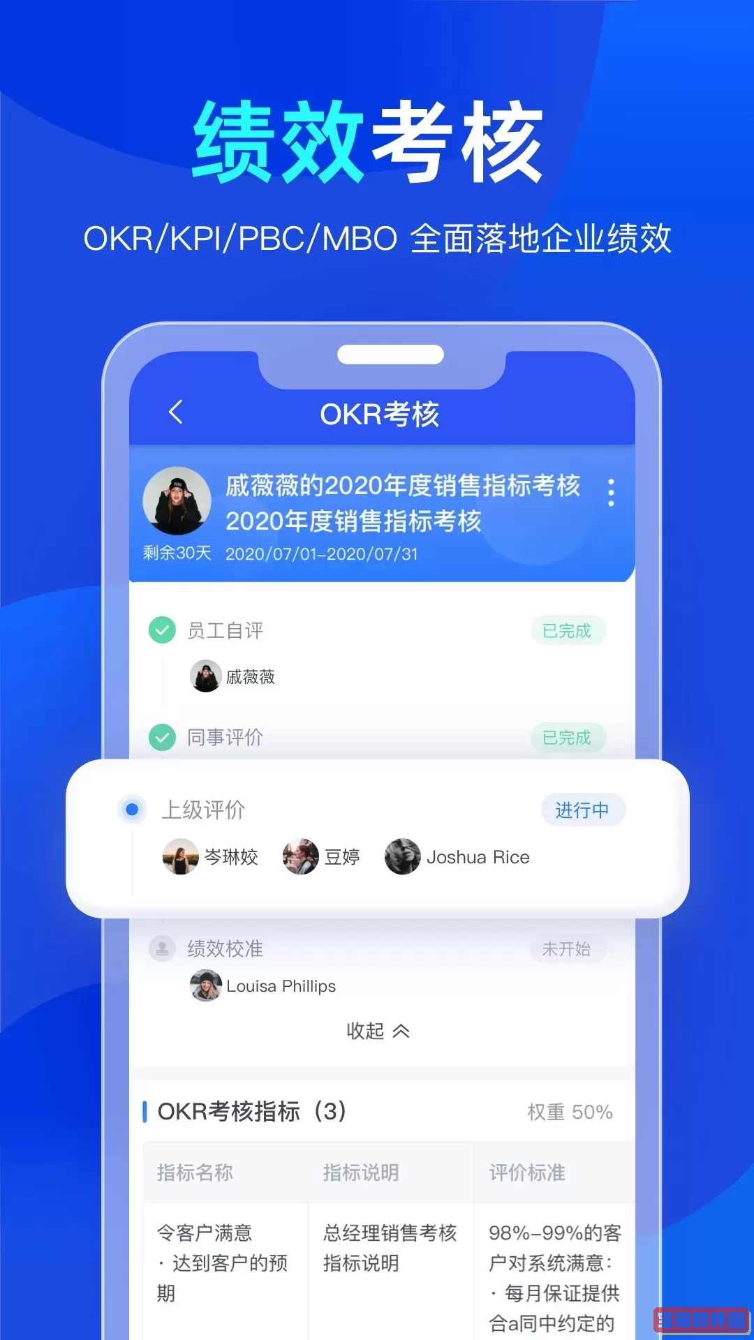Tita OKR目标管理下载app