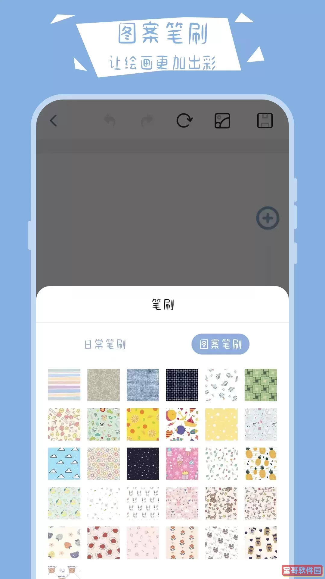 画画小黑板官网版最新