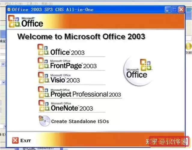 win7装哪一个office最好_win7系统安装哪个office图1