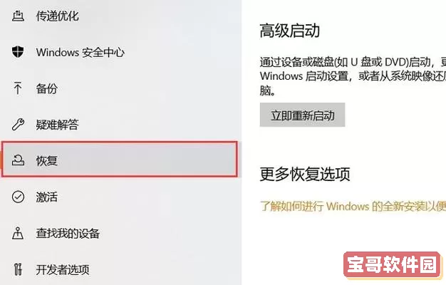 神舟boot恢复出厂设置图3