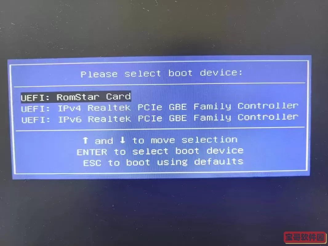 华硕bios306不识别u盘图1