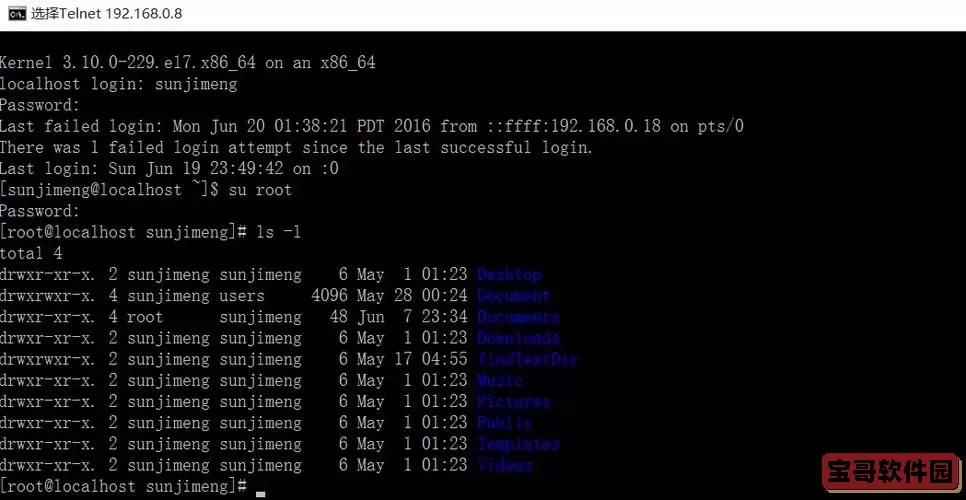 linux telnet命令端口_linux telnet端口号图3
