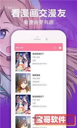 兼职奶妈漫画安卓版