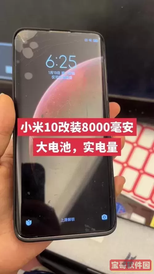 小米手机电池校正    0228_小米手机电池校正 0228什么意思图2