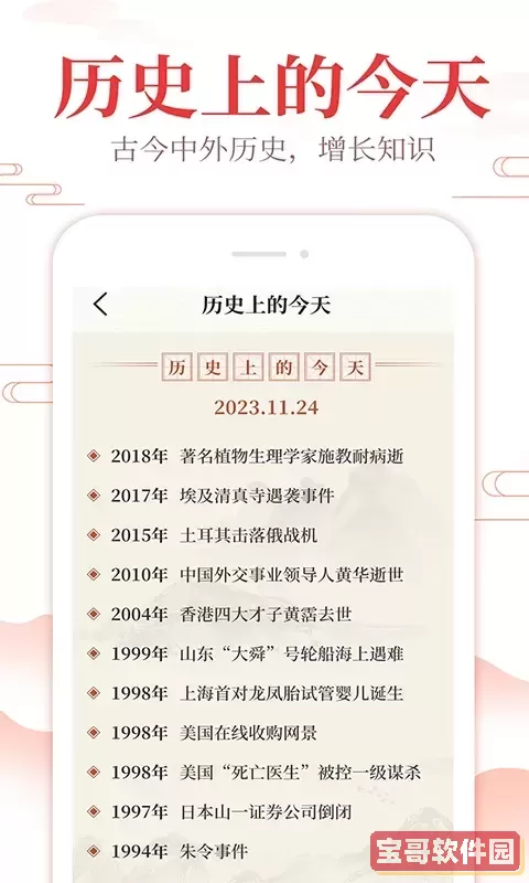 中华万年历通官方正版下载
