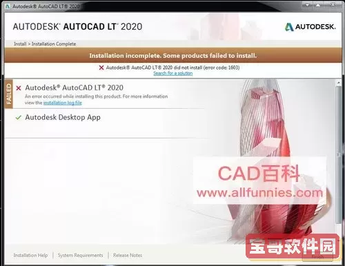 cad一保存就出现致命错误如何解决图1