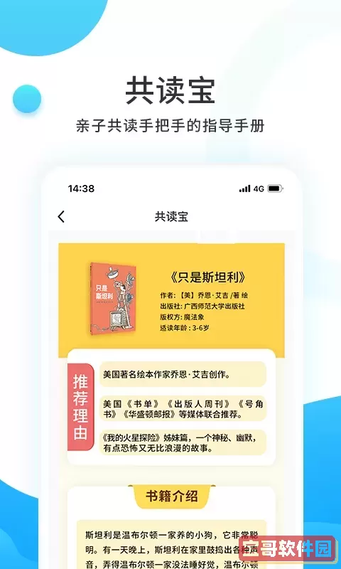 小读者学堂下载官方版