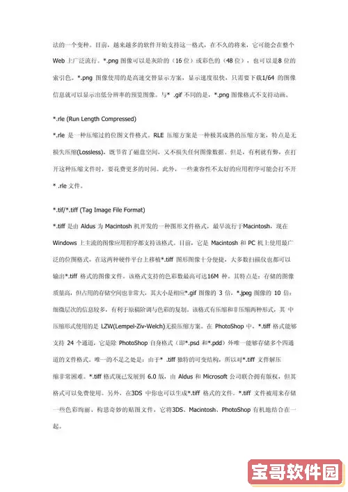 .docx是什么文件扩展名图1