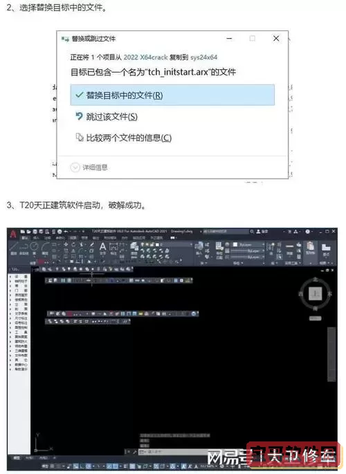cad2010安装失败wind7_cad2010安装失败的原因图2