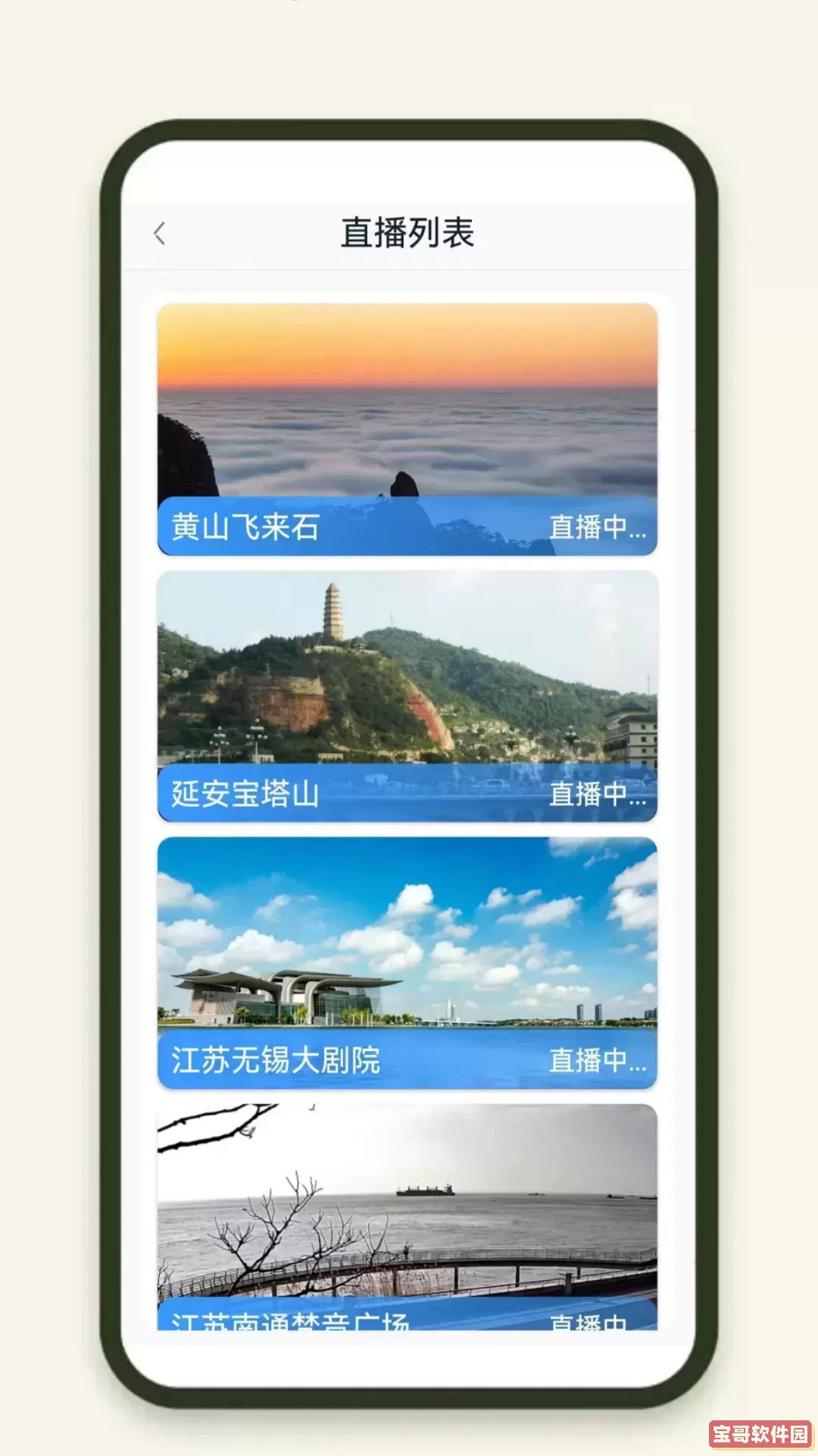 3D卫星精准街景地图app最新版
