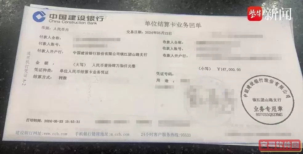 建设银行转账昨日报告：为何款项未到账解析与解决方案图3