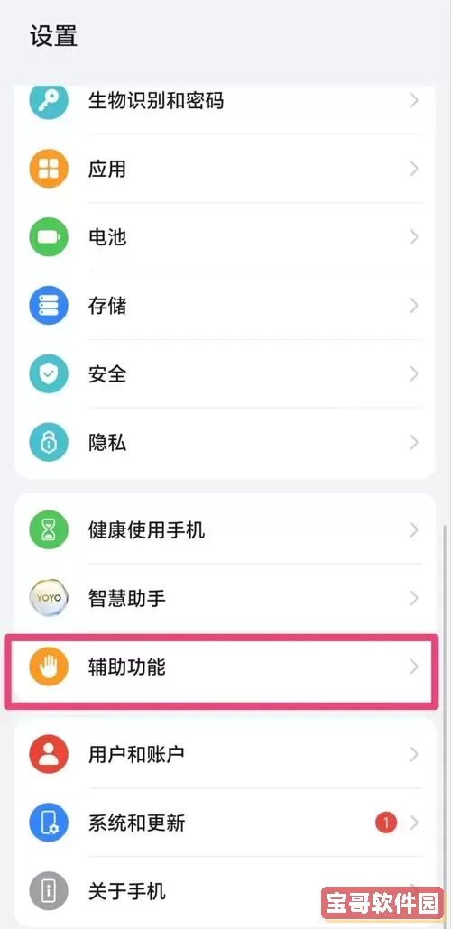 手机设置自动开关机时间怎么设置_手机设置自动开关机时间怎么设置vivo图3