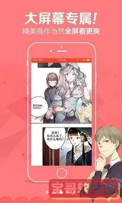 歪歪漫画-首页登录最新版本下载
