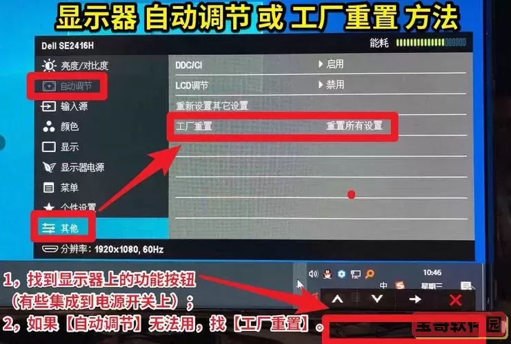 windows7电脑显示屏有黑边_win7电脑显示有黑边怎么调图2