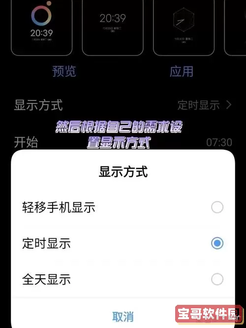 手机设置自动开关机时间怎么设置_手机设置自动开关机时间怎么设置vivo图1
